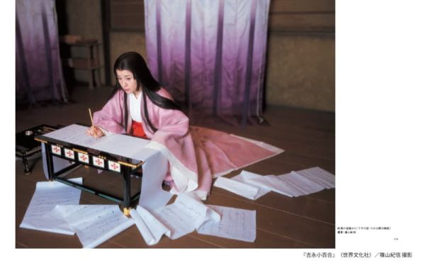 吉永小百合 寫真集 *11/27發售! 吉永小百合,寫真集,写真集