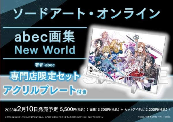 SAO 刀劍神域 abec畫集 III 第三彈 New World *2023/1/10發售 刀劍神域,abec,New World,畫集