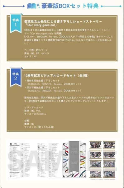 asobi IDOLiSH7 偶像星願 10周年紀念 OFFiCiAL STORY BOOK 1003*3/14發售 asobi,IDOLiSH7,偶像星願,10周年,紀念,OFFiCiAL,STORY BOOK,アイドリッシュセブン