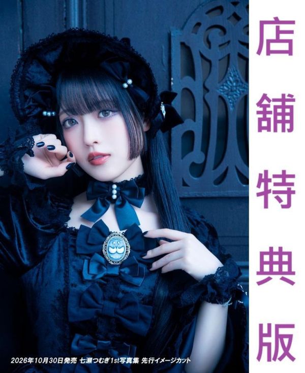各店家特典版 七瀬つむぎ 七瀨紡 1st寫真集「書名未定」學園偶像大師 有村麻央*10/30發售! 七瀬つむぎ,七瀨紡 1st寫真集 ,學園偶像大師, 有村麻央