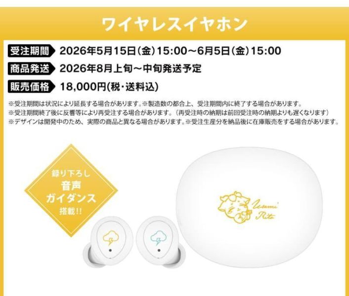 ONKYO 宇佐美理人 宇佐美リト 彩虹社 にじさんじ 聯名耳機 ANIMA AOW04【跨境】0603*8月上~中旬發售! ONKYO,宇佐美理人,宇佐美リト,彩虹社,にじさんじ,聯名,耳機,ANIMA,AOW04