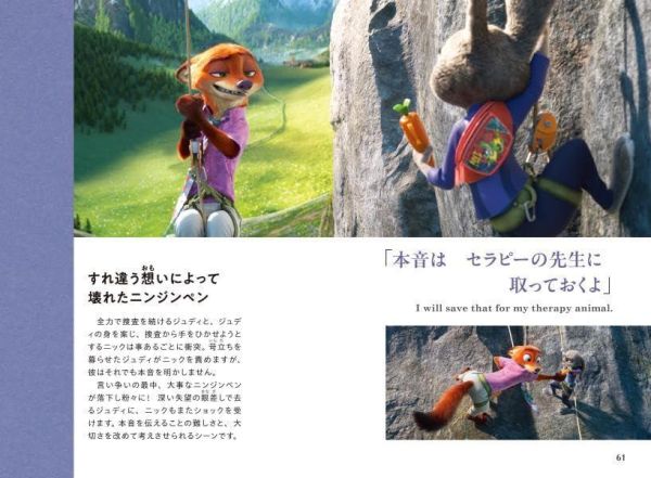 【現貨供應】動物方城市 10周年紀念 胡尼克 公式FANBOOK 角色資料書 動物方城市,10周年紀念,胡尼克,公式FANBOOK,角色資料書