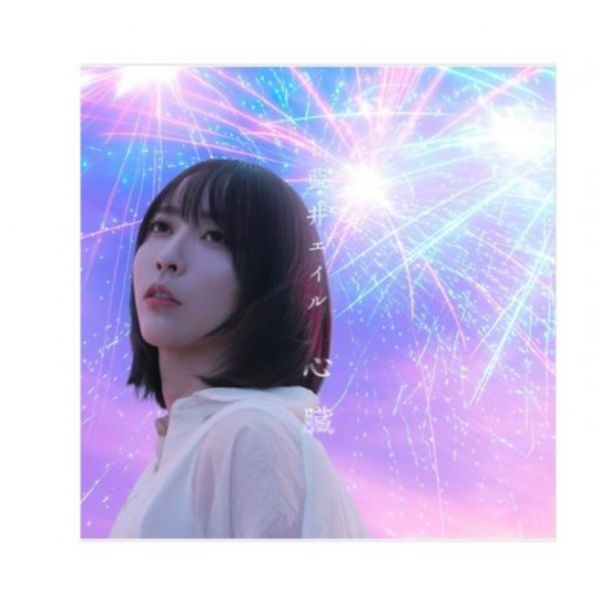 劇場版 刀劍神域 Progressive：陰沉薄暮的詼諧曲 主題歌「心臟」*9/7發售 刀劍神域 陰沉薄暮的詼諧曲 主題歌
