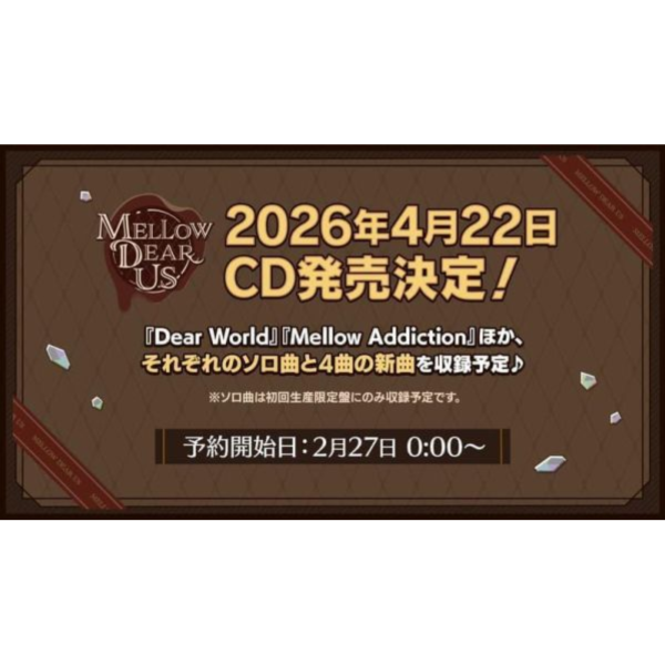 合奏 偶像夢幻祭 MELLOW DEAR US 1st專輯「標題未定」初回盤 通常盤*4/22發售! 合奏,偶像夢幻祭,MELLOW DEAR US,1st,專輯,あんさんぶるスターズ