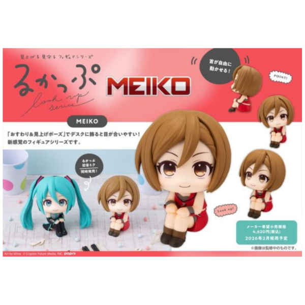 日版 るかっぷ 初音未來 MEIKO 坐姿 抬頭 模型 LOOK UP 0911*2月發售! 日版,るかっぷ,初音未來,MEIKO,坐姿,抬頭,模型,LOOK UP