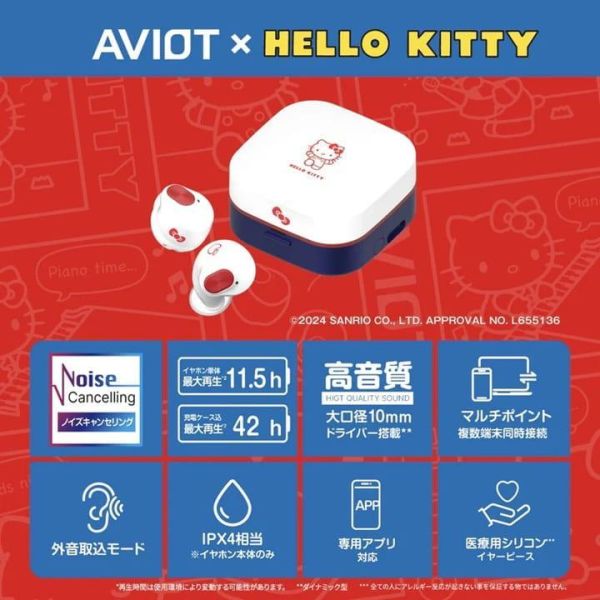AVIOT 凱蒂貓 Hello Kitty 聯名耳機 TE-Q3-KTY 附特製收納盒【跨境】再販*7月發售! AVIOT,凱蒂貓,Hello Kitty,聯名,耳機,TE-Q3-KTY,特製,收納盒,ハローキティ