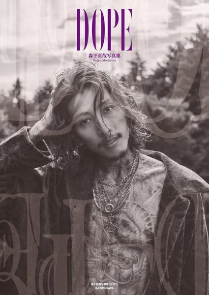 森下直哉 初寫真集「DOPE」*2026/2/2發售! 森下直哉,寫真集,DOPE,写真集