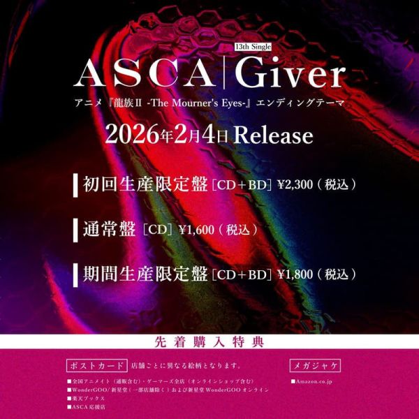 各店家特典版 ASCA 13th單曲「Giver」龍族II 悼亡者之瞳 ED *2/4發售!早期特典1215截止 店家特典,ASCA,13th,單曲,Giver,龍族,II,悼亡者之瞳,ED,The Mourner's Eyes