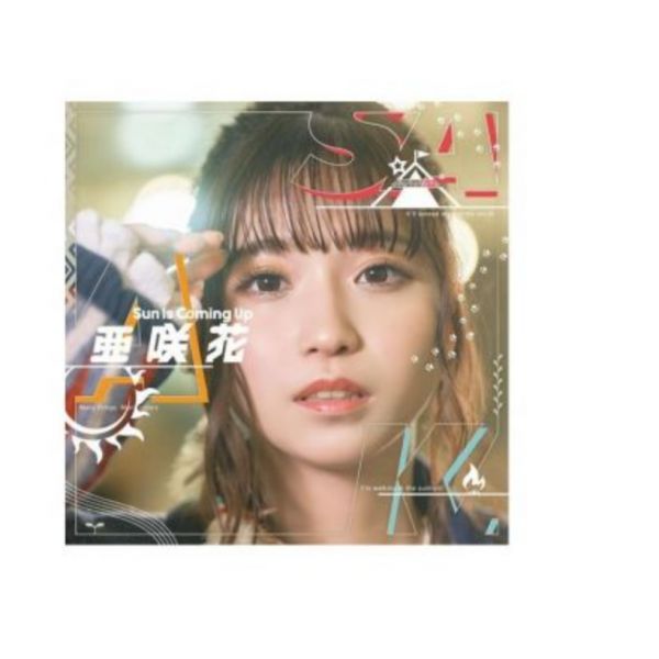 劇場版 搖曳露營△ OP「Sun Is Coming Up」/亞咲花 劇場版 搖曳露營,亞咲花