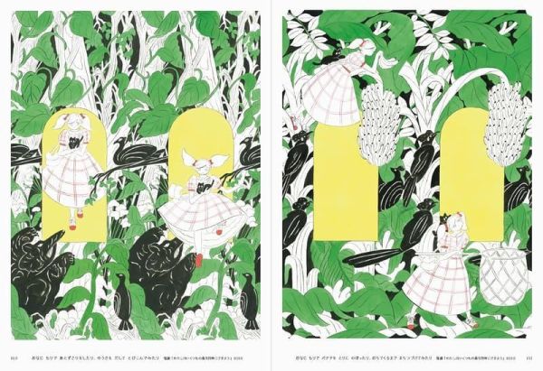 北澤平祐 作品集 しおりとめくり*2/20發售! 北澤平祐,作品集,しおりとめくり