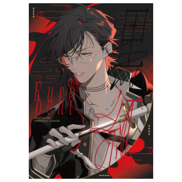 虎之穴 esca 双葉はづき 黑紅 刀劍亂舞非公式插畫本 *8/20發售! 虎之穴,esca,双葉はづき,黑紅,刀劍亂舞,非公式,插畫本
