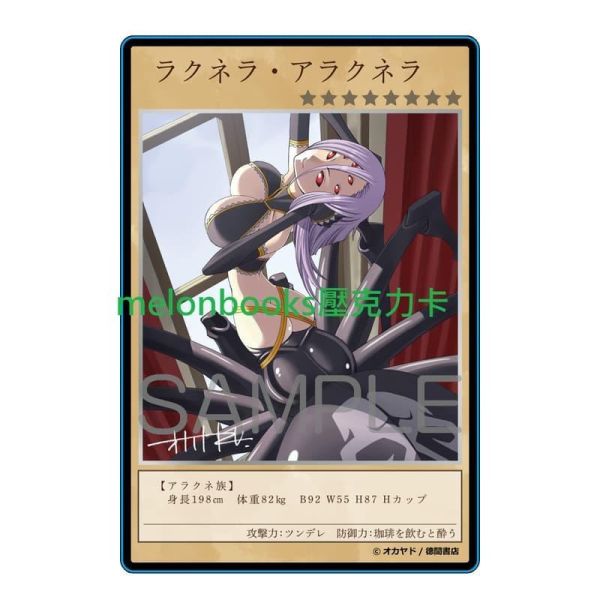 各店家特典版 日文漫畫 オカヤド「魔物娘的同居日常 モンスター娘のいる日常 (21)」*3/13發售! 日文漫畫,店家特典,オカヤド,魔物娘的同居日常,モンスター娘のいる日常