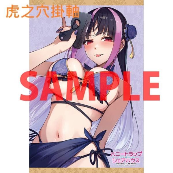 各店家特典版 日文漫畫 神月洸壱「甜蜜合租陷阱 ハニートラップ・シェアハウス (8)」*3/9發售! 日文漫畫,店家特典,神月洸壱,甜蜜合租陷阱,ハニートラップ,シェアハウス