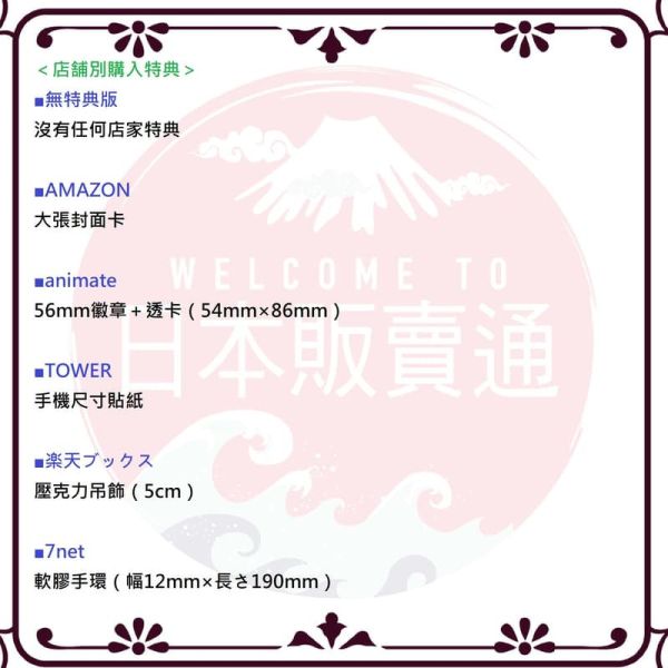 各店家特典版 超學生 2nd專輯「アンフィテアトルム」 *10/29發售! 店家特典,超學生,2nd,專輯,アンフィテアトルム,超学生