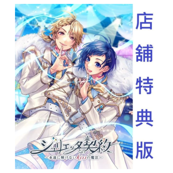 店家特典版 LIP×LIP 演唱會 藍光BD “ジュリエッタとの契約” 與茱麗葉的契約 HoneyWorks *12/24發售! 店家特典,LIP×LIP,演唱會,藍光,BD,ジュリエッタとの契約,與茱麗葉的契約, HoneyWorks,永遠に解けないkissの魔法