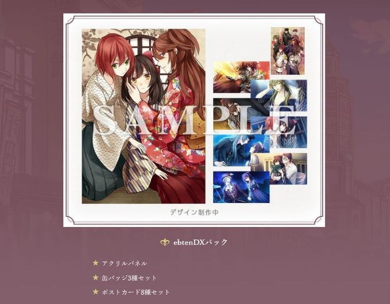 ebten限定 純日版 NS遊戲 明治東京戀語 暮光之吻 支援中文*10/29發售! ebten,限定,日版,NS遊戲,明治東京戀語,暮光之吻,明治東亰恋伽,トワヰライト・キス