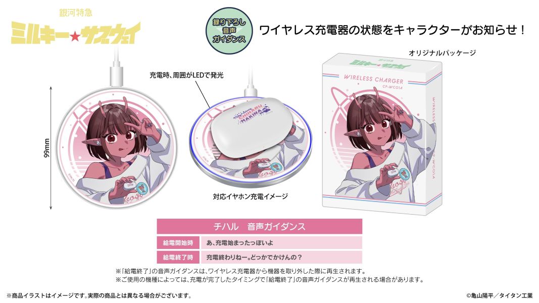 ONKYO 劇場版 銀河特急 Milky Subway 聯名耳機 個人語音專屬充電器 1021 *2027年1月中旬發售! ONKYO,劇場版,銀河特急,Milky Subway,聯名耳機,藍芽耳機,AOW01 MARKⅡ,銀河特急ミルキー☆サブウェイ,ボイス搭載ワイヤレス充電器,無線充電器