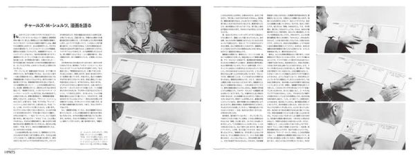 Peanuts 75周年紀念 花生漫畫精選集 公式書 *12/23發售! Peanuts,75周年,花生,漫畫,精選集,公式書,ピーナッツ,スヌーピー