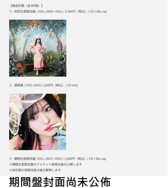 各店家特典版 ASCA 新單曲「Cusp」黑貓與魔女的教室 OP *5/27發售!早期特典0506截止 店家特典,ASCA,單曲,Cusp,黑貓與魔女的教室,OP,黒猫と魔女の教室