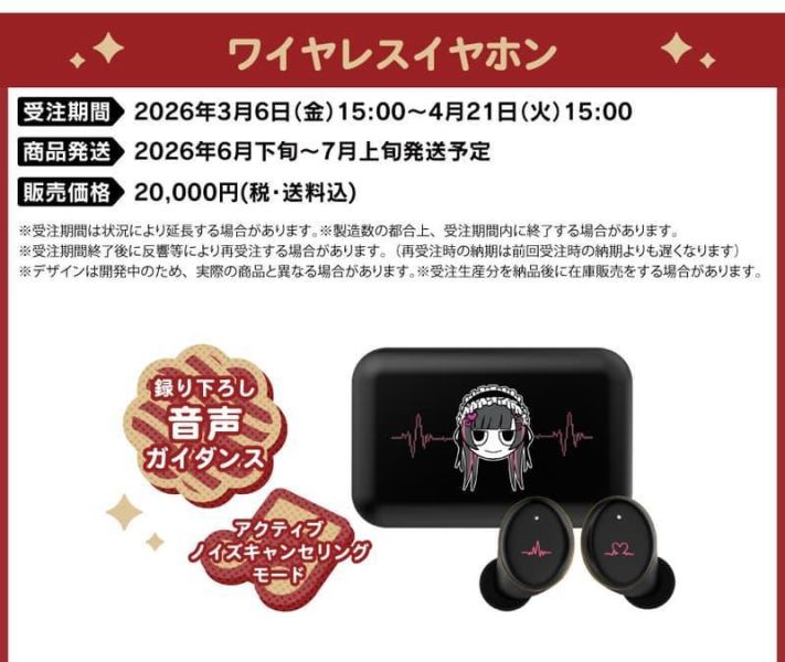 ONKYO 菅葉和 聯名耳機 CP-TWS01E【跨境】0417*6月下旬～7月上旬發售! ONKYO,菅葉和,聯名,耳機,CP-TWS01E,菅叶和