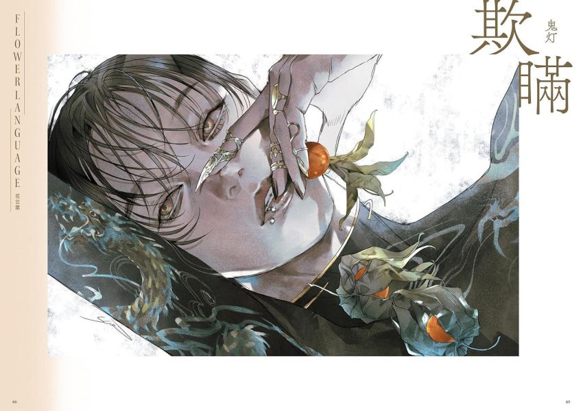 YUE作品集「瑞花」 畫集 畫冊 *11/26發售! YUE,作品集,瑞花,畫集,畫冊