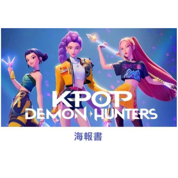 Kpop 獵魔女團 Demon Hunters 海報書 *7/21發售! Kpop,獵魔女團,Demon Hunters,海報書,ＫＰＯＰガールズ！,デーモンハンターズ　,ポスターブック
