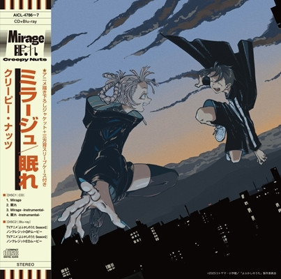 徹夜之歌 Season 2 OP ED「Mirage/眠れ」/Creepy Nuts*9/10發售! 徹夜之歌,Season2,OP,ED,Mirage,眠れ,Creepy Nuts,よふかしのうた