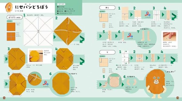 日文書 摺紙書 麵包小偷 せかいいち たのしい おりがみ *26/1/21發售! 日文書,摺紙書,麵包小偷,せかいいち,おりがみ,パンどろぼう