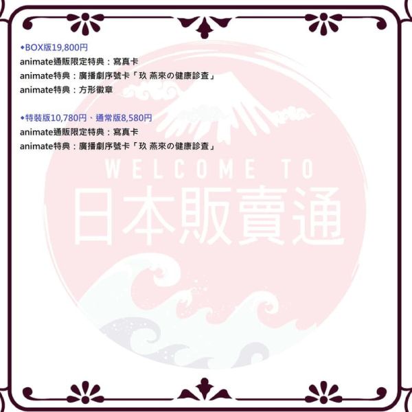 animate限定 純日版 NS遊戲 茉莉花之炯-kEi- 天命華燭傳 マツリカの炯-kEi-*4/23發售! animate,限定,純日版,NS,遊戲,茉莉花之炯,kEi,天命華燭傳,マツリカの炯,kEi,マツリカの炯,天命華燭伝