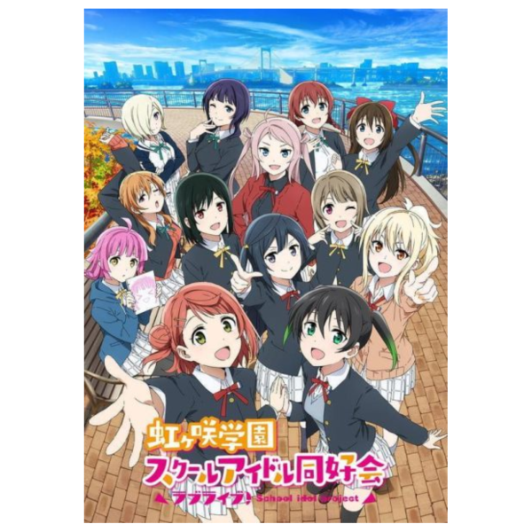LoveLive! 虹咲學園學園偶像同好會 Nijigaku Style Book *12/21發售! LoveLive,虹咲學園學園偶像同好會,ラブライブ!虹ヶ咲学園スクールアイドル同好会,NijigakuStyleBook