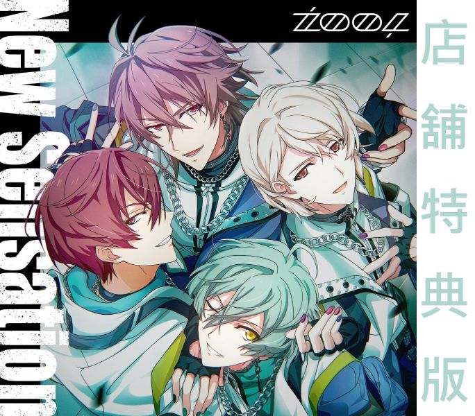 各店家特典版 ZOOL 單曲「New Sensation」IDOLiSH7 Rainbow City篇*8/26發售! 店家特典,ZOOL,單曲,New Sensation,IDOLiSH7,Rainbow City,アイドリッシュセブン