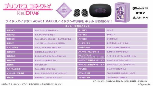 ONKYO 超異域公主連結 Re:Dive 第二彈 聯名耳機 AOW01 MARKⅡ【跨境】0325*5月下旬～6月上旬發售! ONKYO,超異域公主連結,Re:Dive,第二彈,聯名,耳機,AOW01,MARK,プリンセスコネクト
