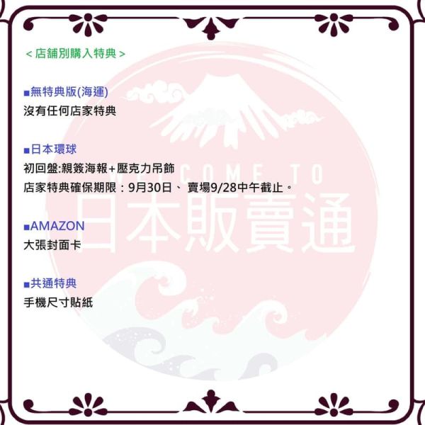 各店家特典版 WurtS 新EP「デジタル・ラブ」收錄:膽大黨2期ED *11/26發售!早期特典0928截止 店家特典,WurtS,新EP,デジタル・ラブ,膽大黨,2期,ED,ダンダダン,どうかしてる