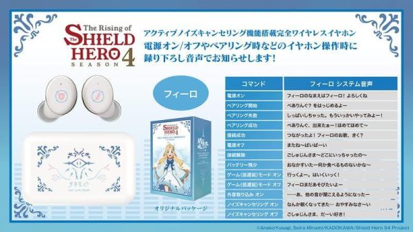 ONKYO 盾之勇者成名錄 Season 4 聯名耳機 CP-TWS01E【跨境】0804*10月中旬～10月下旬發售! ONKYO,盾之勇者成名錄,聯名,耳機,CP-TWS01E,盾の勇者の成り上がり