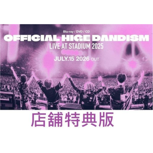 各店家特典版 official髭男dism LIVE at STADIUM 2025 藍光BD/DVD/CD*7/31發售! ,店家特典,official髭男dism,LIVE,at STADIUM,2025,藍光,BD,DVD,CD