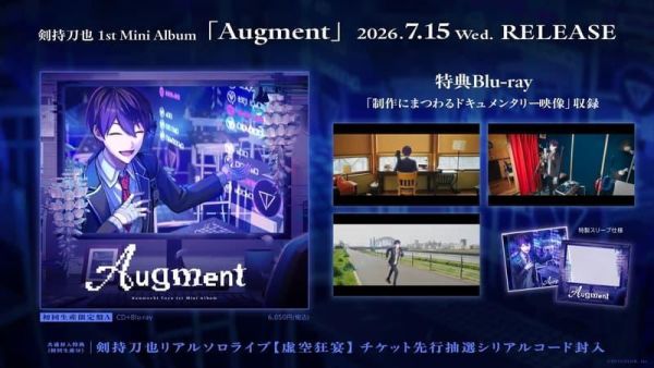 各店家特典版 彩虹社 劍持刀也 1st迷你專輯「Augment」*7/15發售! 店家特典,彩虹社,劍持刀也,1st,迷你,專輯,Augment,剣持刀也
