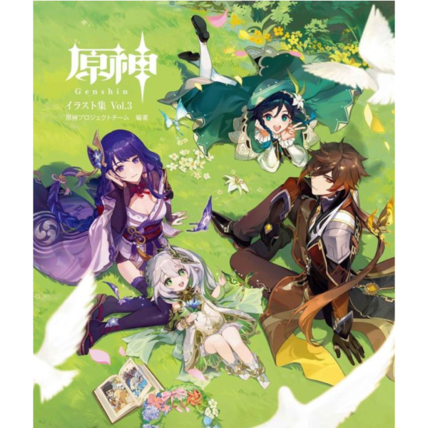 日文版 原神 插畫集 畫冊 Vol.3 *9/11發售! 日文版,原神,插畫集,畫冊