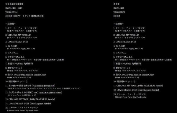 米希亞 MISIA 15th專輯 「LOVE NEVER DIES」豪華盤 通常盤*5/28發售! 米希亞,MISIA,15th,專輯,LOVE NEVER DIES,豪華盤,通常盤
