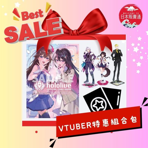 (╹ڡ╹ )推活乃我活【Vtuber特惠組合】力推福袋(╹ڡ╹ ) Vtuber,Hololive,彩虹社,盲抽