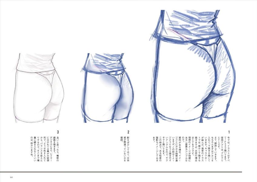 桂正和 屁股 畫集 畫冊 ポジティブ・センシティブ　桂正和お尻画集 *12/10發售! 桂正和,屁股,畫集,畫冊,ポジティブ・センシティブ,桂正和お尻画集,臀部
