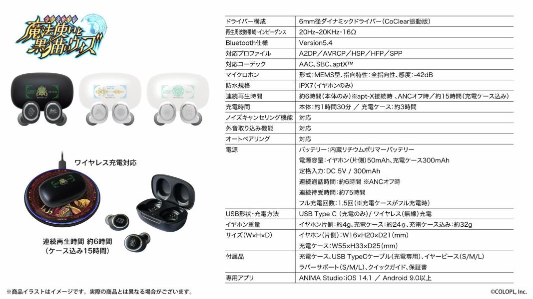 ONKYO 魔法使與黑貓維茲 聯名耳機 AOW01 MARKⅡ【跨境】1028 *2027年1月中旬發售! ONKYO,魔法使與黑貓維茲,聯名耳機,藍芽耳機,AOW01 MARKⅡ,クイズRPG,魔法使いと黒猫のウィズ,
迪特利希,ディートリヒ,莉露姆,リルム,莉菲爾,リフィル