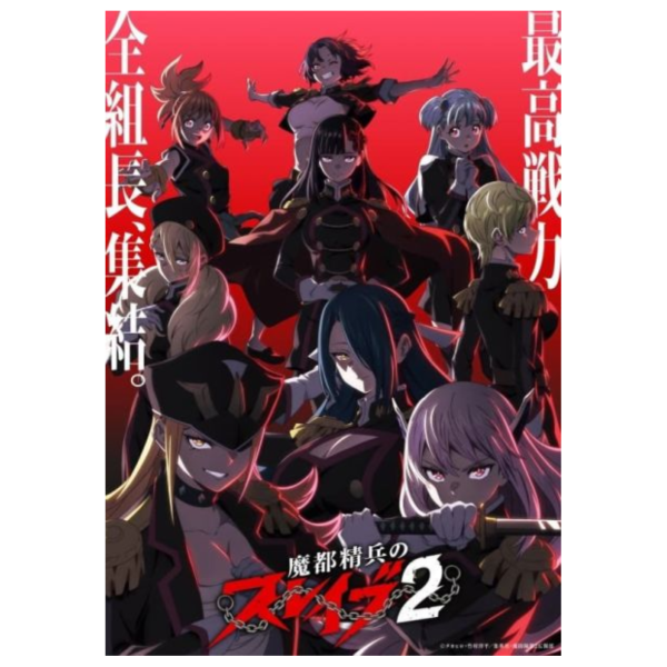 魔都精兵的奴隸 第2季 角色歌迷你專輯 *3/11發售! 魔都精兵的奴隸,第2季,角色歌,迷你,專輯,魔都精兵のスレイブ