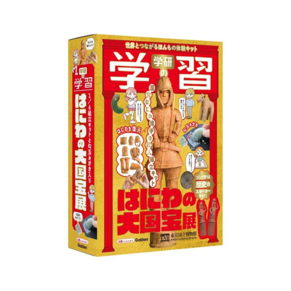 學研讀物 邊做邊學系列 第1彈 埴輪大國寶展 附:真實體驗套組 *7/9發售! 學研讀物,邊做邊學,第1彈,埴輪大國寶展,真實體驗套組,
学研の学習,はにわの大国宝展,世界とつながるほんもの