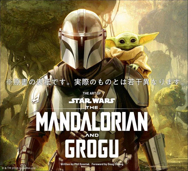 日文版 星際大戰 Star Wars 曼達洛人與古古 公式美術書*12/9發售! 日文版,星際大戰,Star Wars,曼達洛人與古古,公式美術書