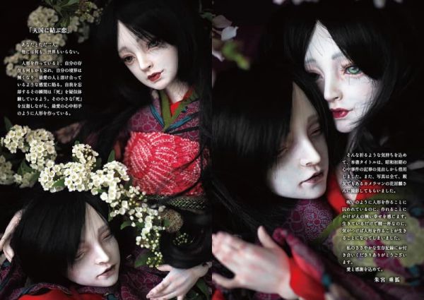 朱宮垂狐 人偶寫真集「天国に結ぶ恋」*11/27發售! 朱宮垂狐,人偶,寫真集,天国に結ぶ恋,写真集