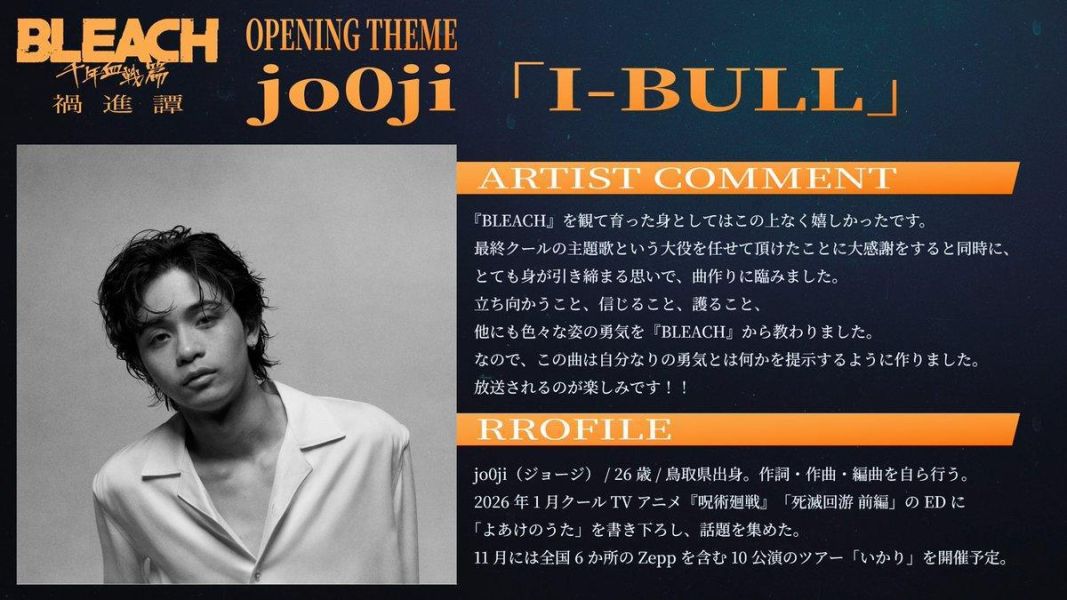 各店家特典版 jo0ji 2nd單曲「I-BULL」期間盤 BLEACH 死神 千年血戰篇-禍進譚 OP *9/2發售! jo0ji,單曲,I-BULL,期間盤,BLEACH,死神,千年血戰篇,禍進譚,OP,期間生産限定盤