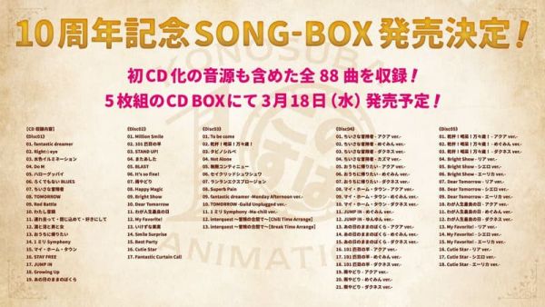 各店家特典版 為美好的世界獻上祝福！ 動畫10周年紀念專輯 SONG-BOX 主題歌 角色歌精選 *3/18發售! 店家特典,為美好的世界獻上祝福,動畫,10周年,專輯,SONG-BOX ,主題歌,角色歌,この素晴らしい世界に祝福を