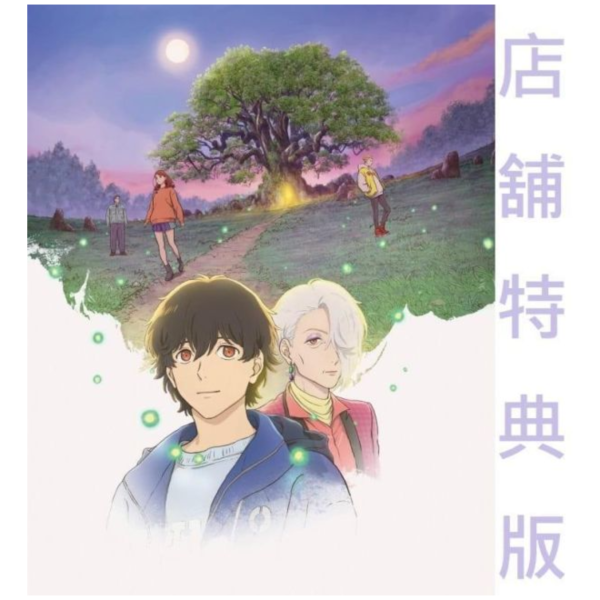 各店家特典版 動畫電影 祈念之樹 藍光BD DVD 特裝版、限定版*8/12發售!早期特典0612截止 特典,動畫,電影,祈念之樹,藍光,BD,DVD,特裝版,限定版,クスノキの番人