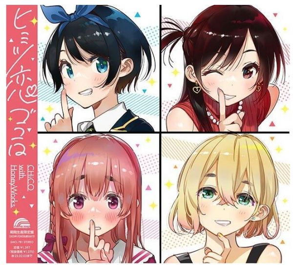 出租女友 2期OP「ヒミツ恋ゴコロ」CHiCO with HoneyWorks *8/3發售 出租女友,ヒミツ恋ゴコロ