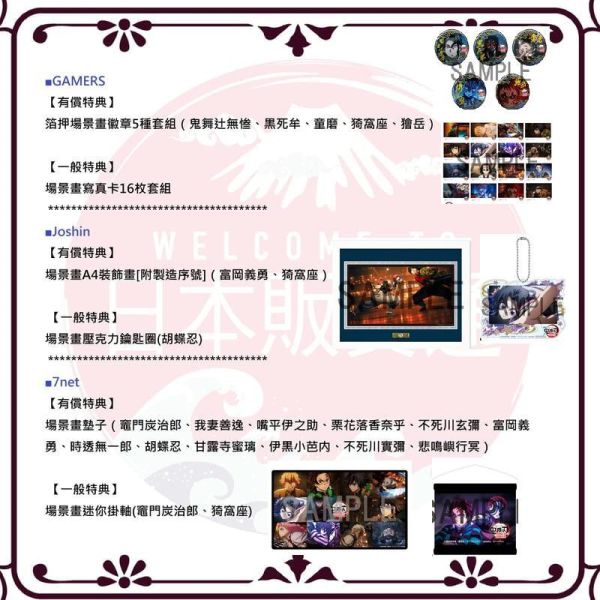 各店家有償套組 藍光BD DVD 劇場版 鬼滅之刃 無限城篇 第一章 猗窩座再襲 完全生產限定版 *7/29發售! 0617 藍光BD,劇場版,藍光BD,DVD,鬼滅之刃,無限城篇,猗窩座再襲,完全生產限定版,Blu-ray,鬼滅の刃,無限城編,猗窩座再来